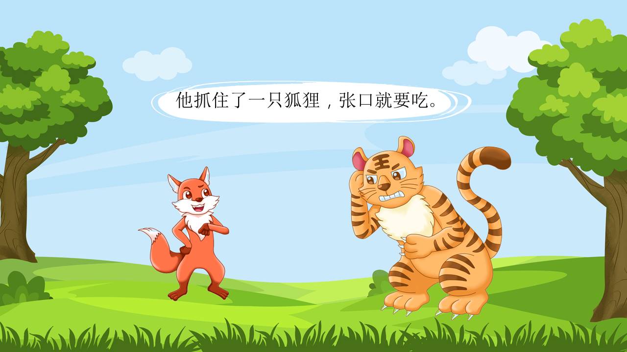 故事绘本 (13).pptx